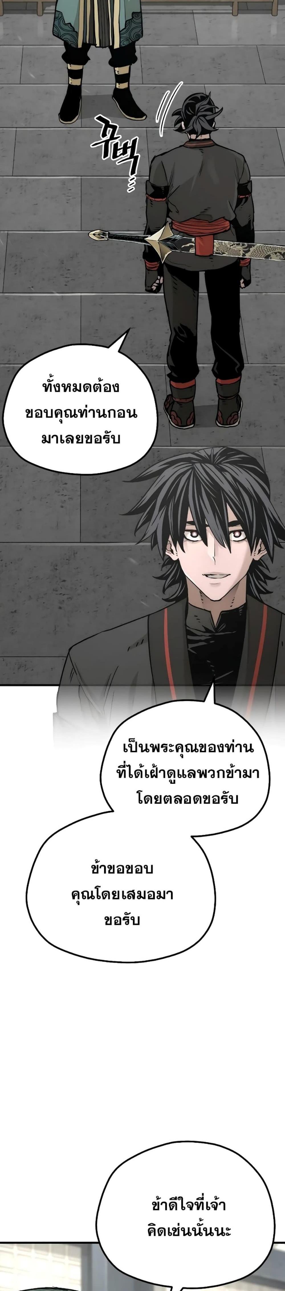 Heavenly Demon Cultivation Simulation แปลไทย