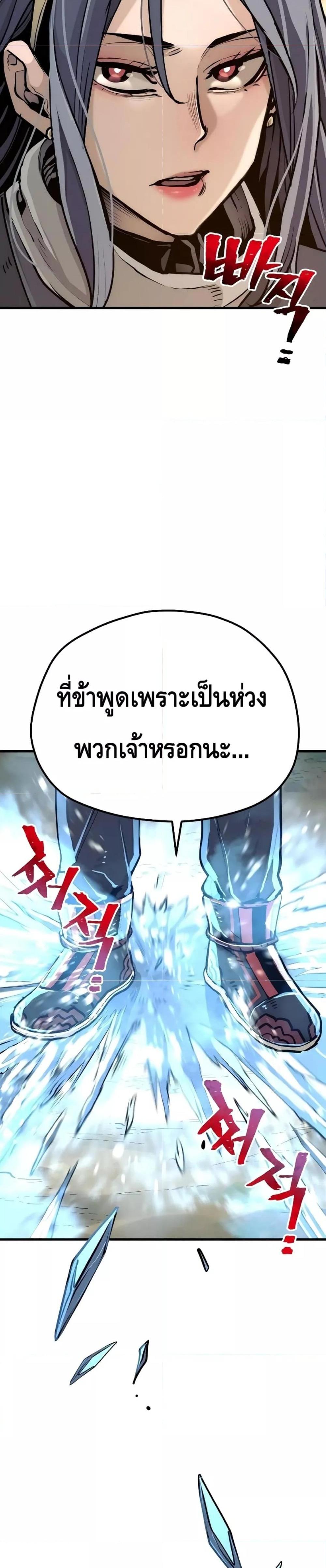 Heavenly Demon Cultivation Simulation แปลไทย