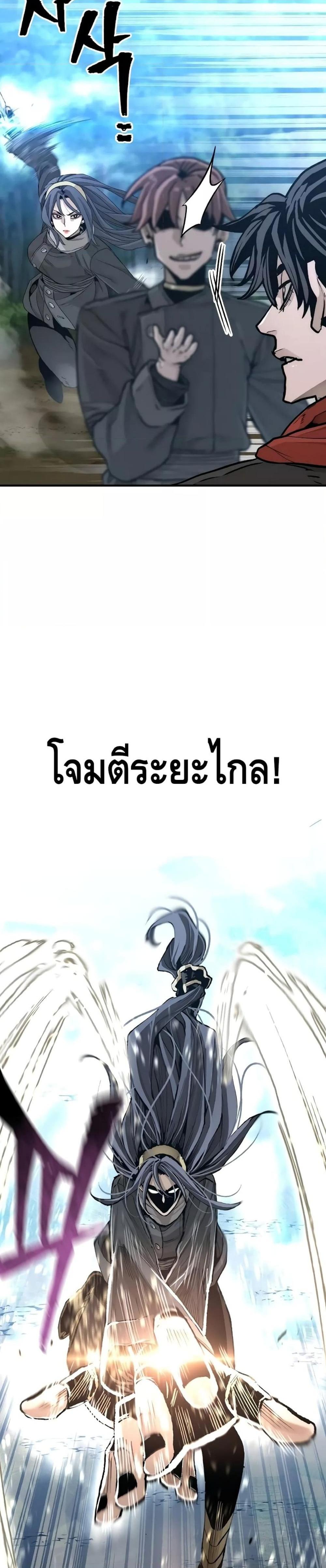 Heavenly Demon Cultivation Simulation แปลไทย