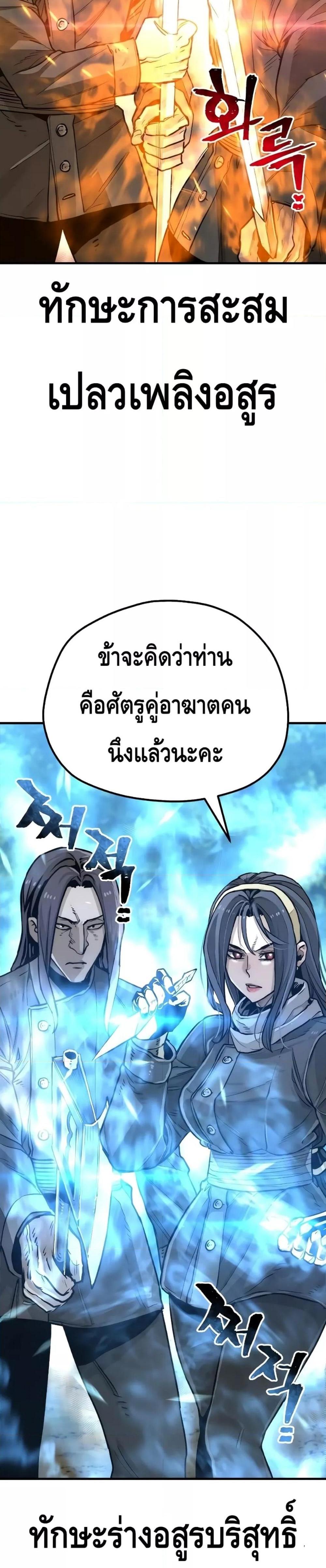 Heavenly Demon Cultivation Simulation แปลไทย