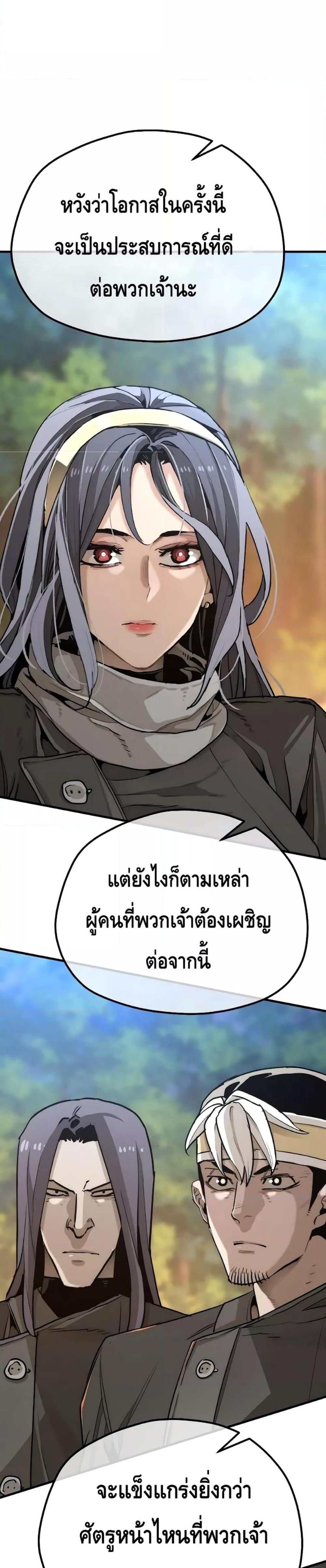 Heavenly Demon Cultivation Simulation แปลไทย