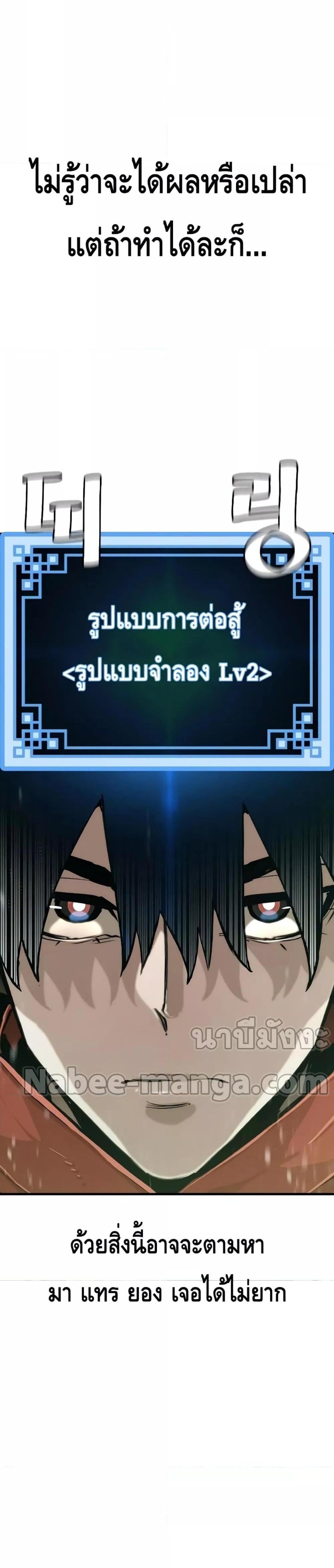 Heavenly Demon Cultivation Simulation แปลไทย