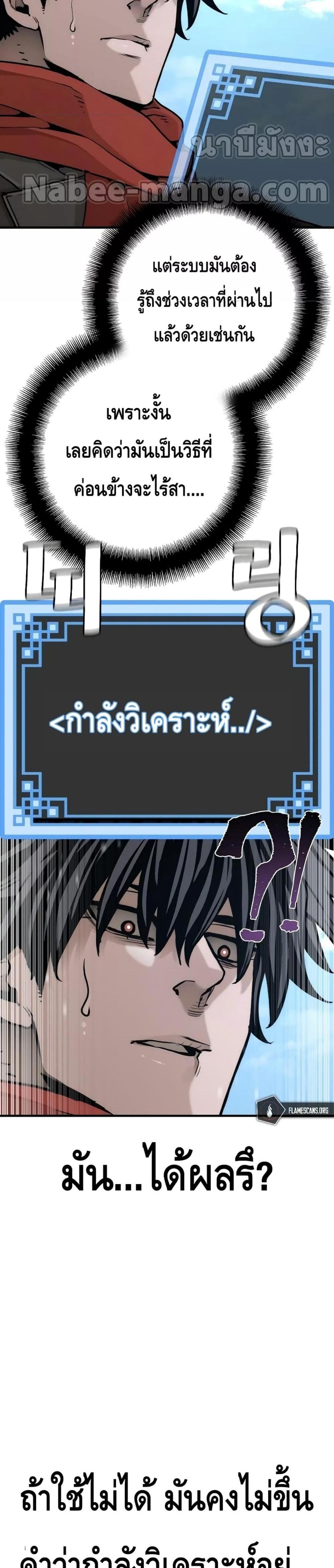 Heavenly Demon Cultivation Simulation แปลไทย