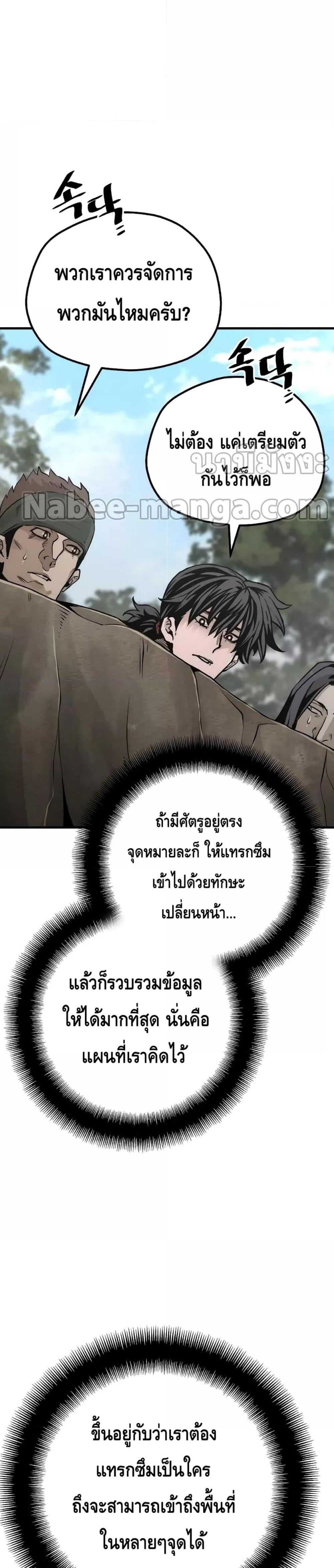 Heavenly Demon Cultivation Simulation แปลไทย