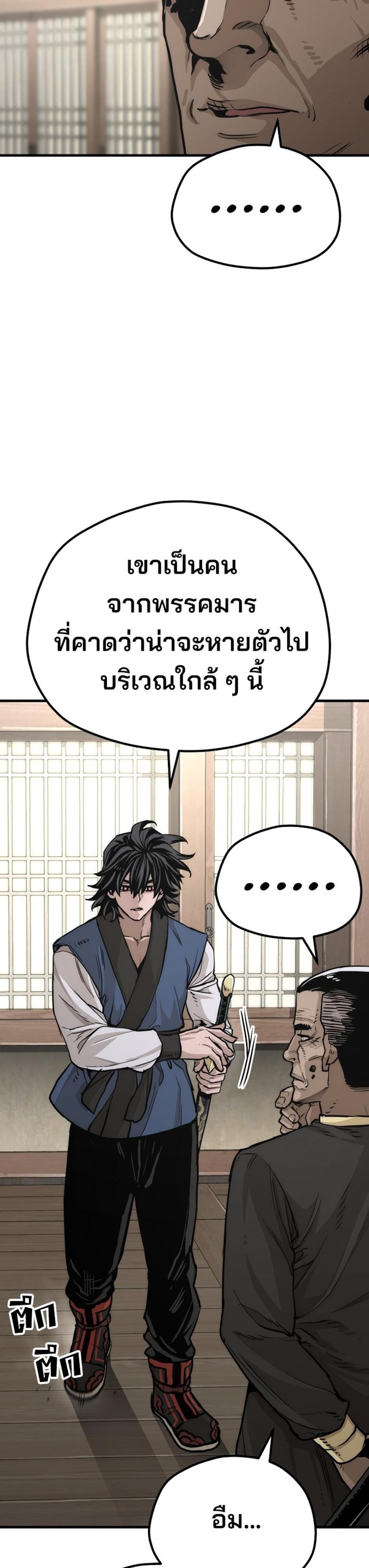 Heavenly Demon Cultivation Simulation แปลไทย