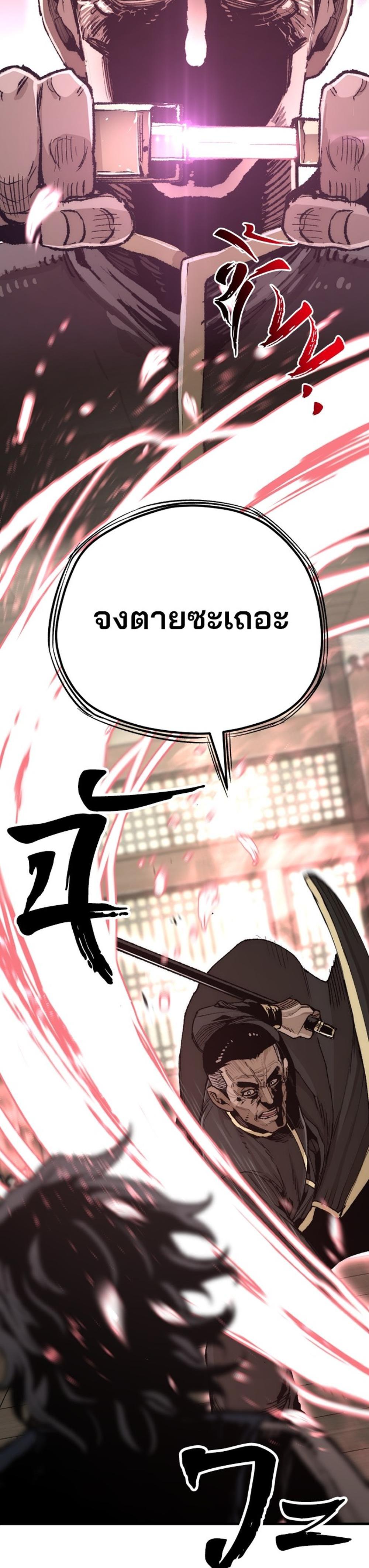 Heavenly Demon Cultivation Simulation แปลไทย