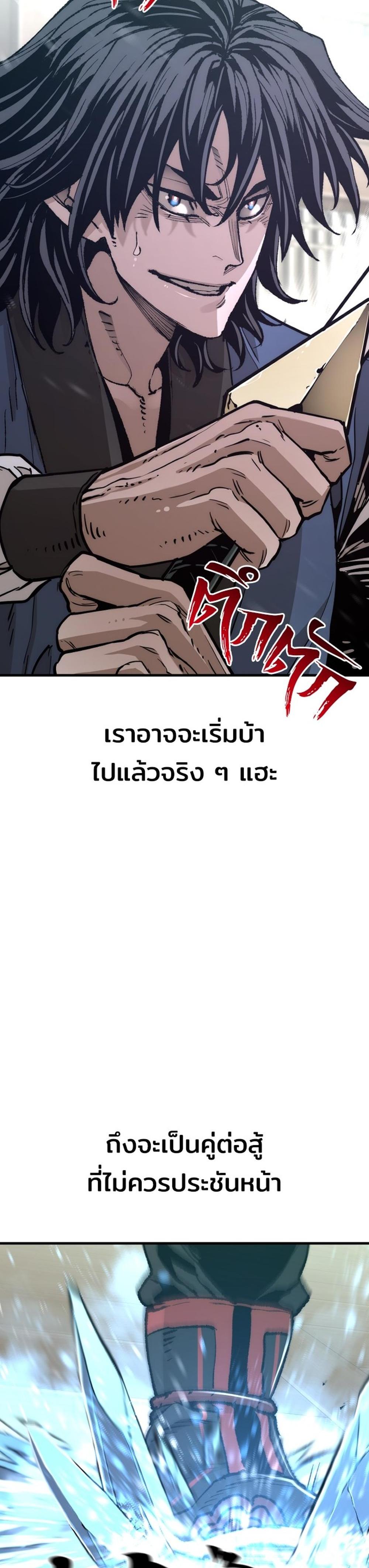 Heavenly Demon Cultivation Simulation แปลไทย