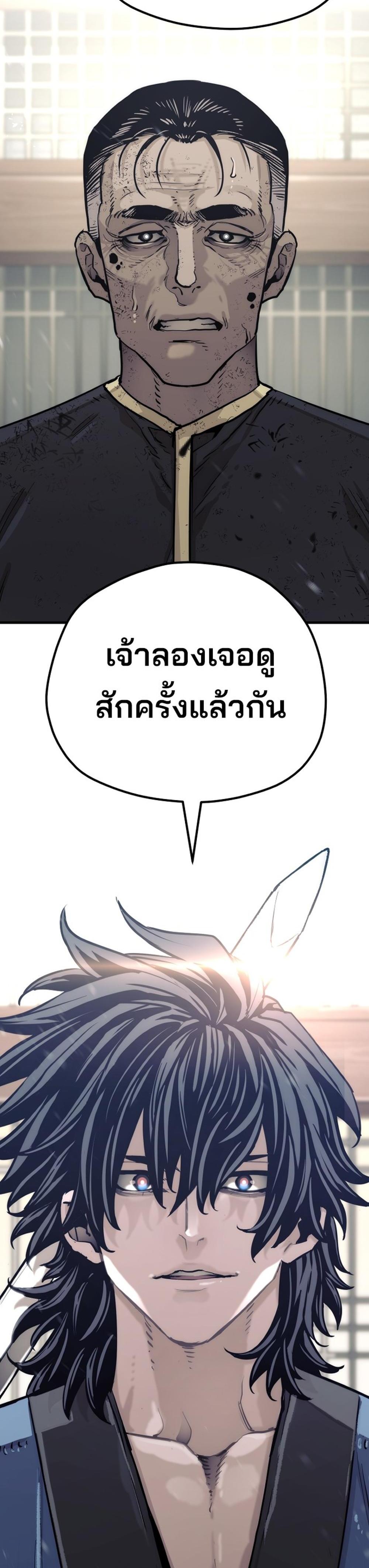 Heavenly Demon Cultivation Simulation แปลไทย