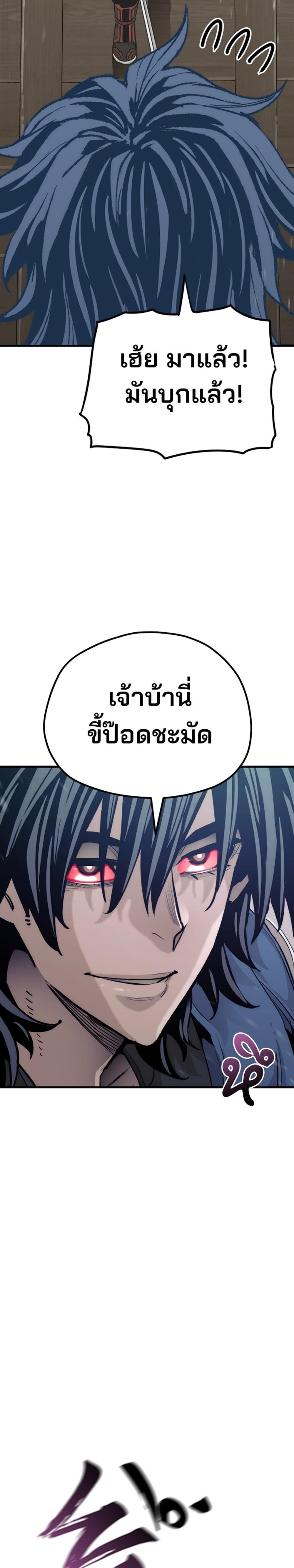 Heavenly Demon Cultivation Simulation แปลไทย