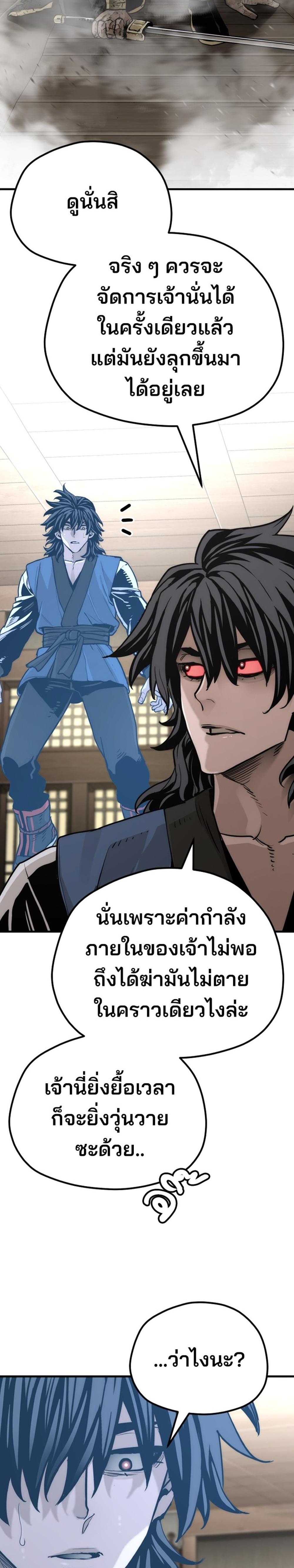 Heavenly Demon Cultivation Simulation แปลไทย