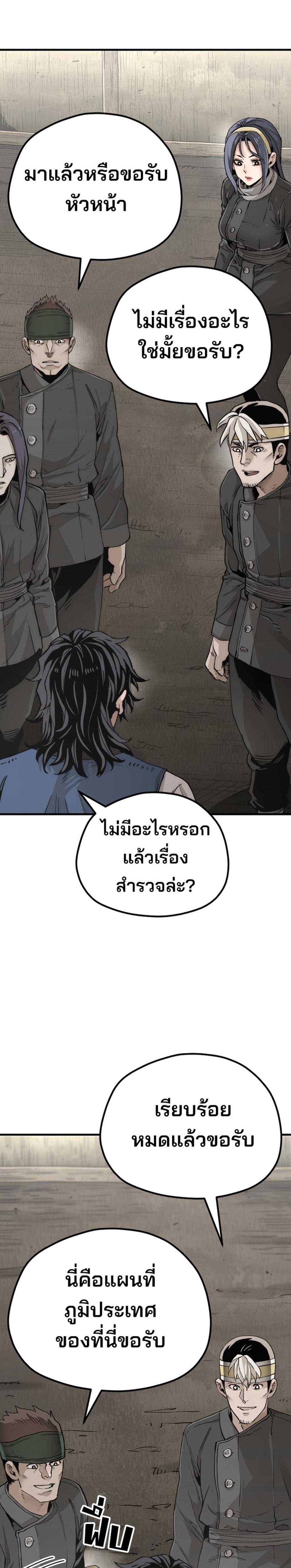 Heavenly Demon Cultivation Simulation แปลไทย