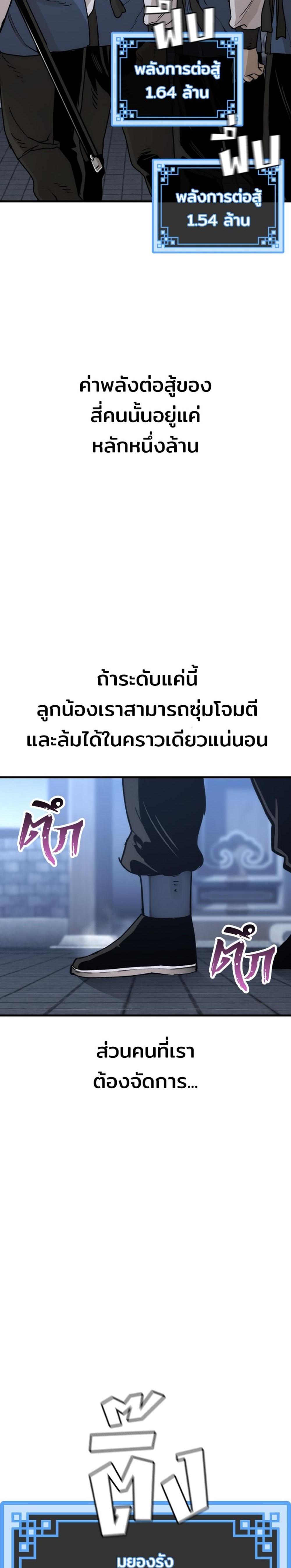 Heavenly Demon Cultivation Simulation แปลไทย