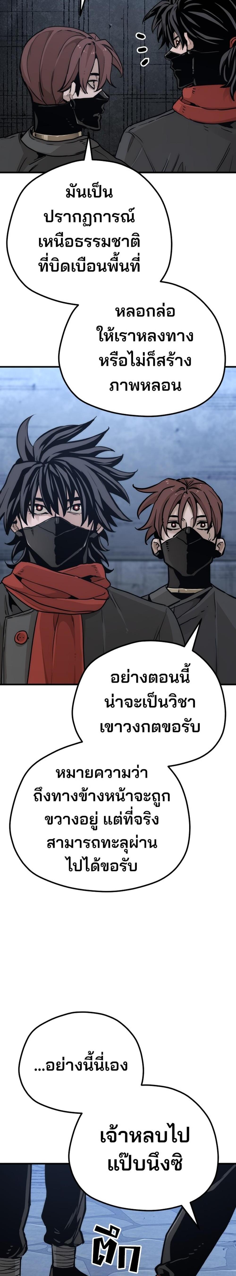 Heavenly Demon Cultivation Simulation แปลไทย