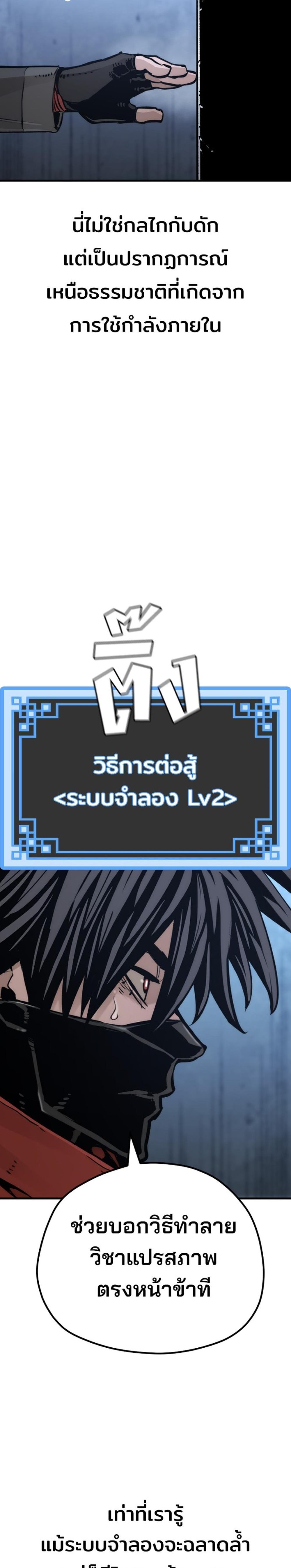 Heavenly Demon Cultivation Simulation แปลไทย