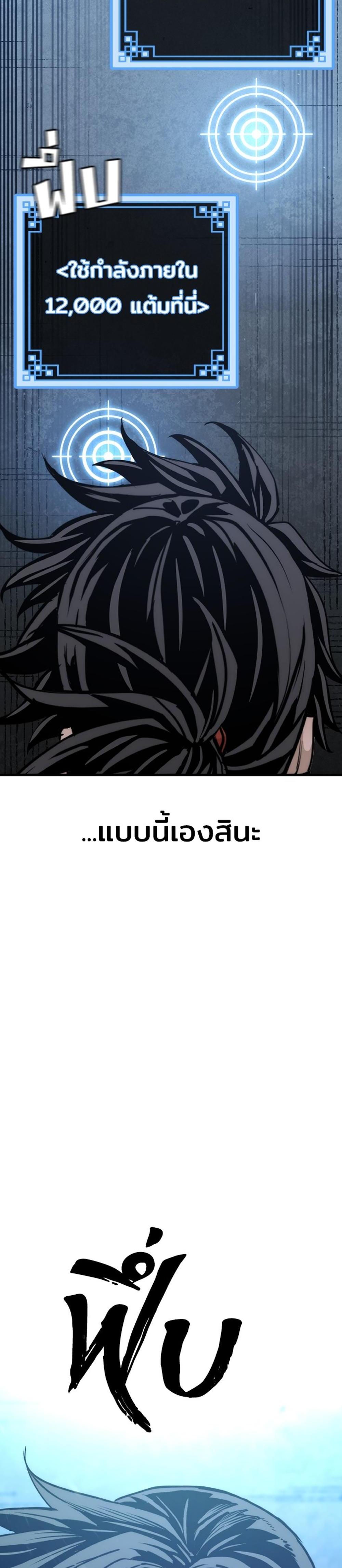 Heavenly Demon Cultivation Simulation แปลไทย