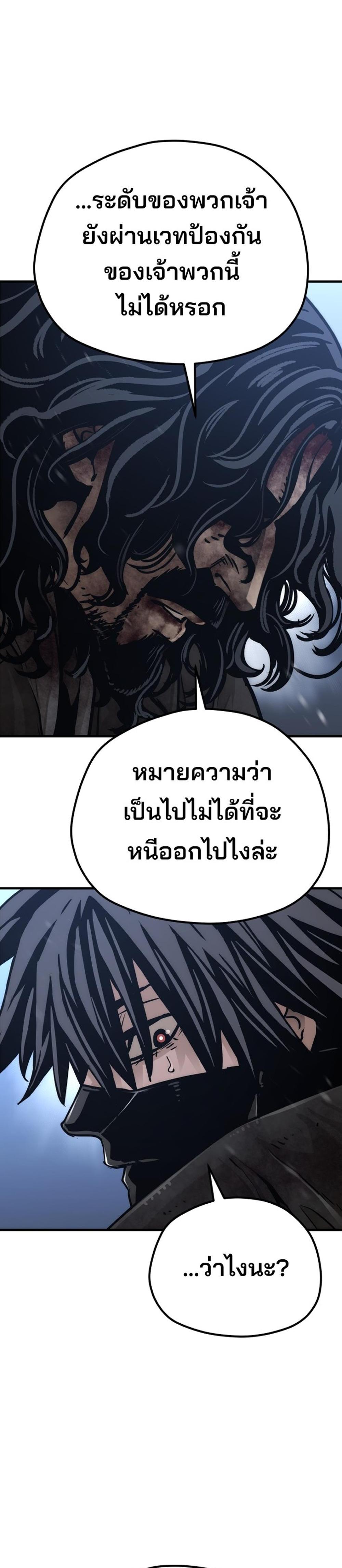 Heavenly Demon Cultivation Simulation แปลไทย