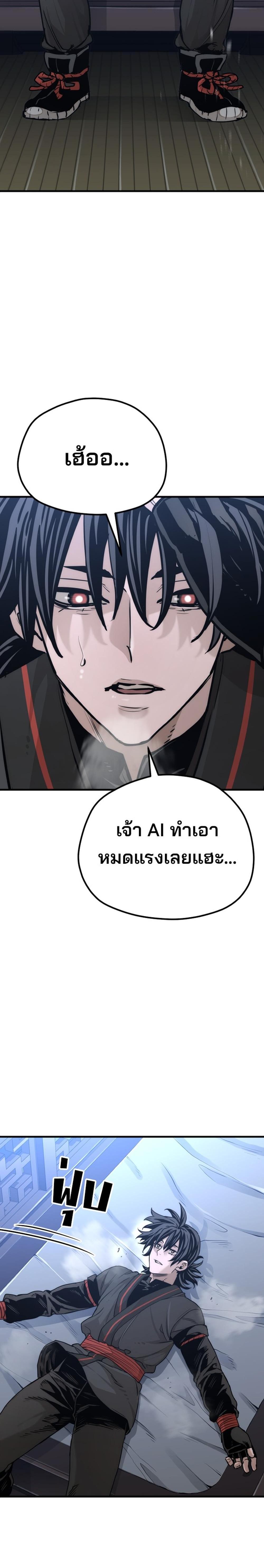 Heavenly Demon Cultivation Simulation แปลไทย