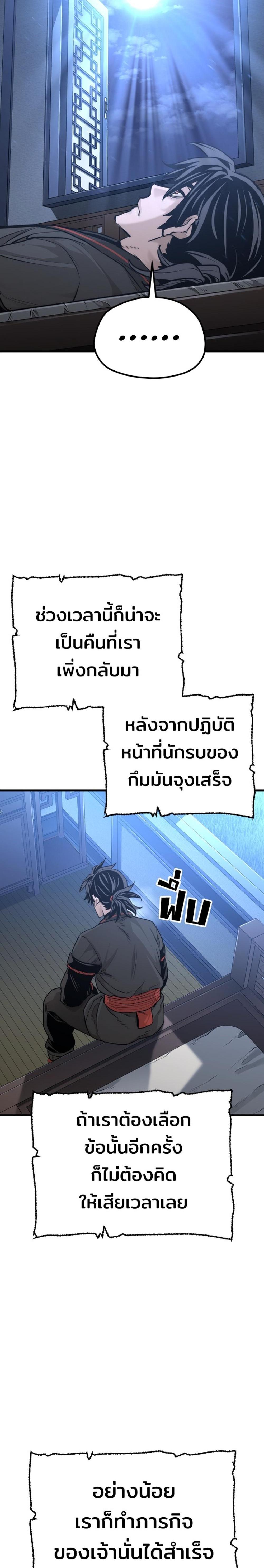 Heavenly Demon Cultivation Simulation แปลไทย