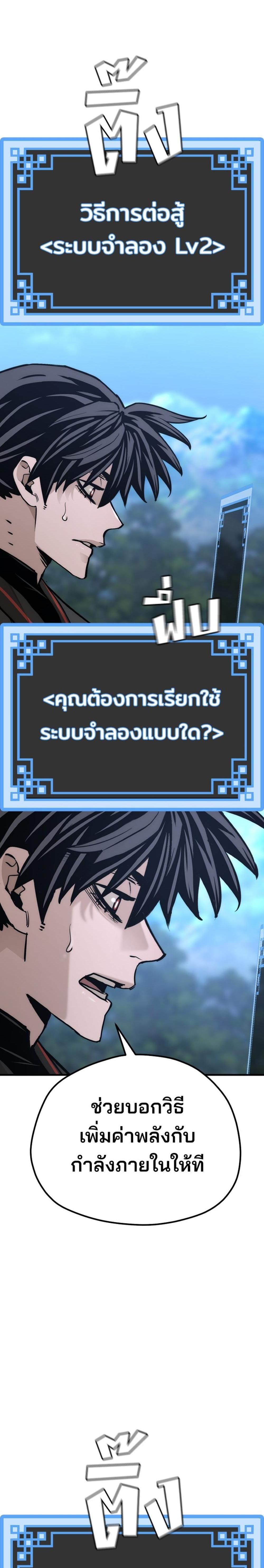 Heavenly Demon Cultivation Simulation แปลไทย