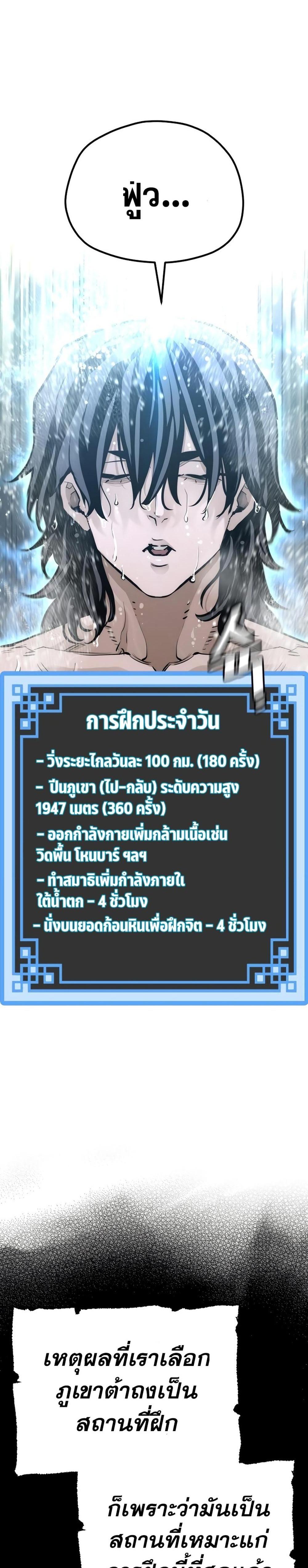 Heavenly Demon Cultivation Simulation แปลไทย