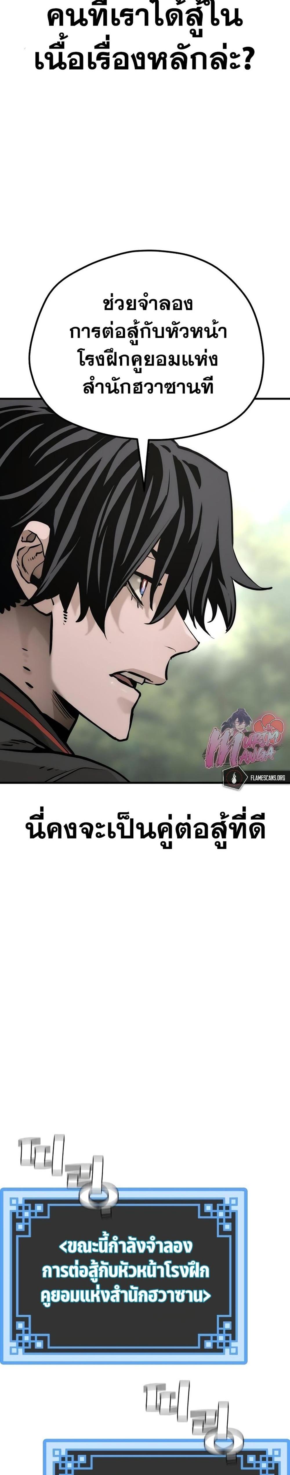 Heavenly Demon Cultivation Simulation แปลไทย