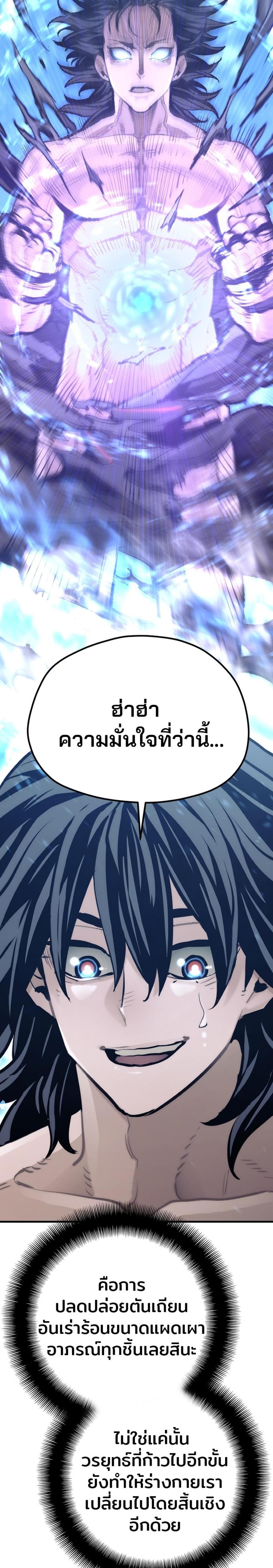 Heavenly Demon Cultivation Simulation แปลไทย