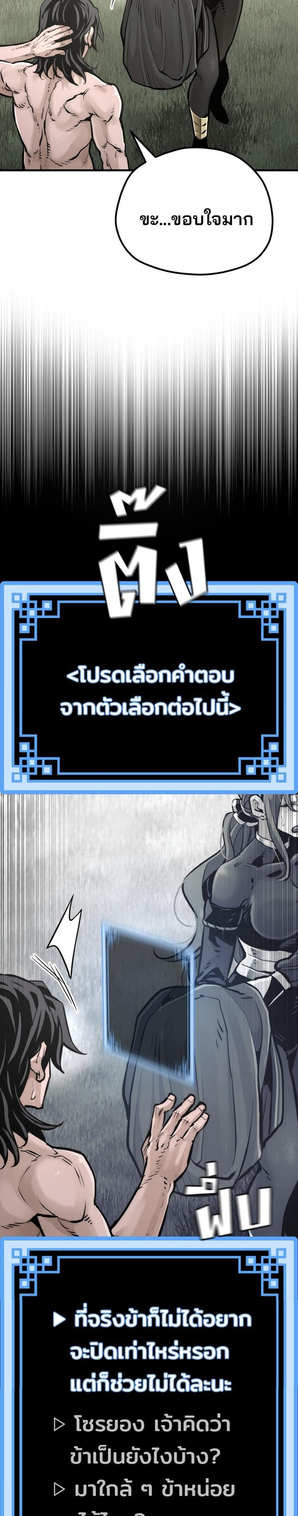 Heavenly Demon Cultivation Simulation แปลไทย