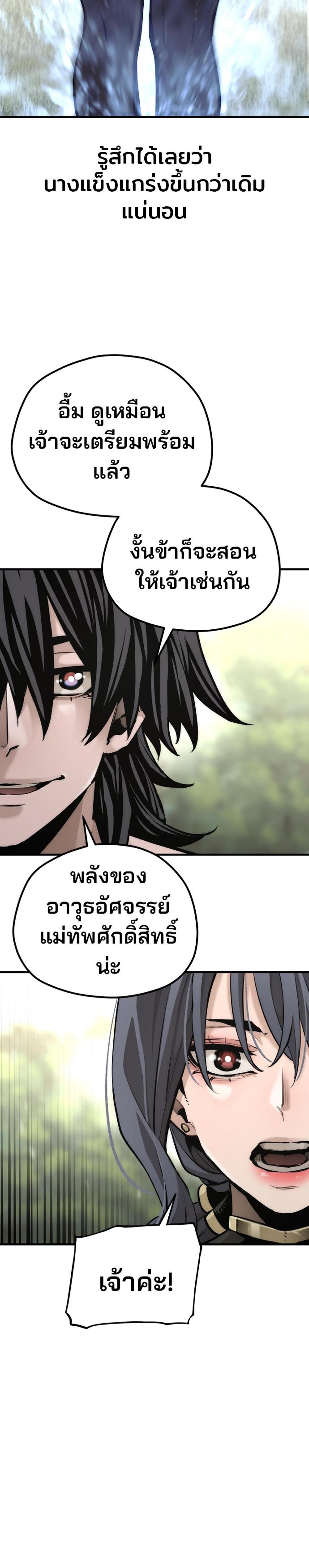 Heavenly Demon Cultivation Simulation แปลไทย