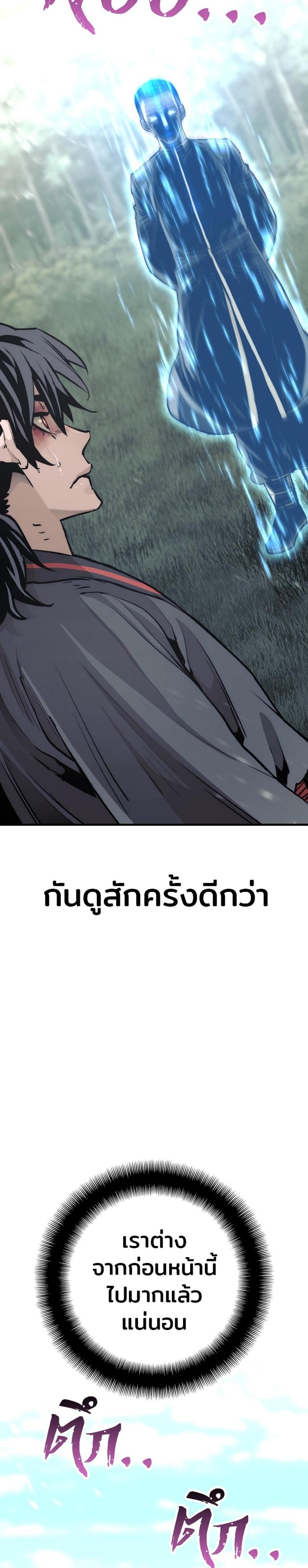 Heavenly Demon Cultivation Simulation แปลไทย