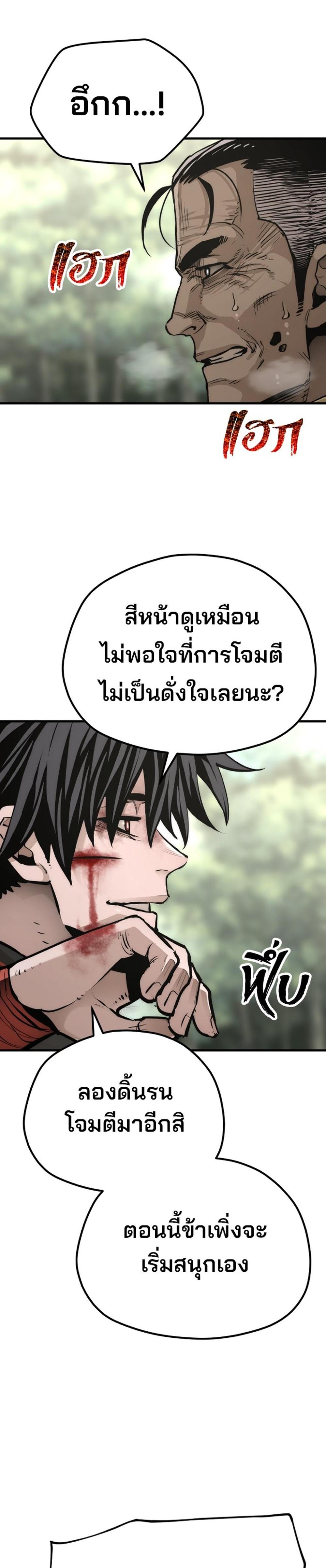 Heavenly Demon Cultivation Simulation แปลไทย