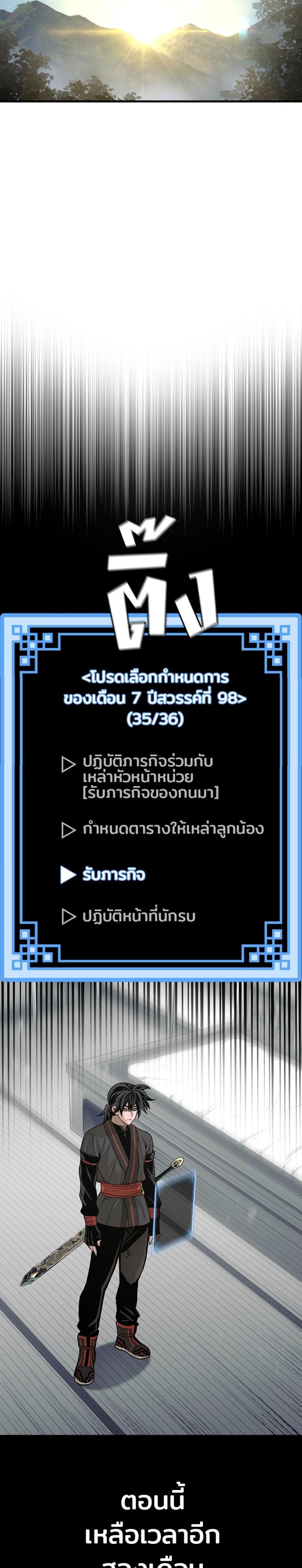 Heavenly Demon Cultivation Simulation แปลไทย