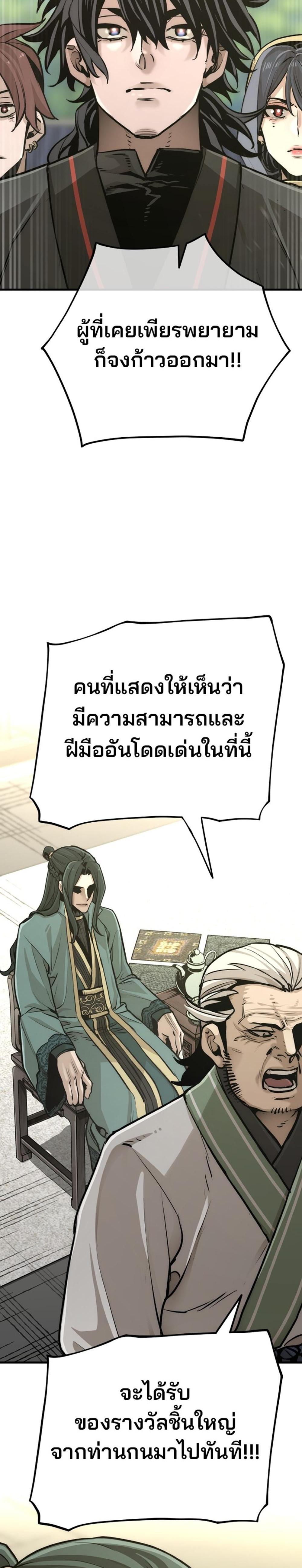 Heavenly Demon Cultivation Simulation แปลไทย