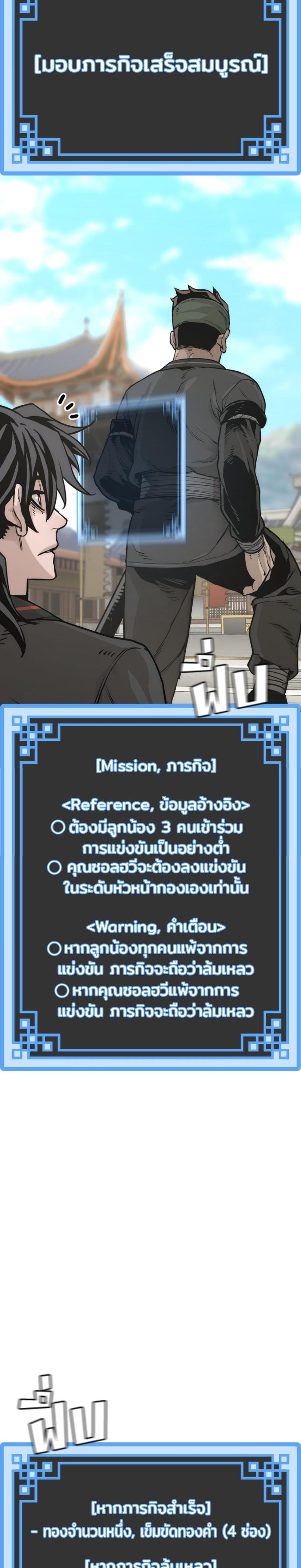 Heavenly Demon Cultivation Simulation แปลไทย