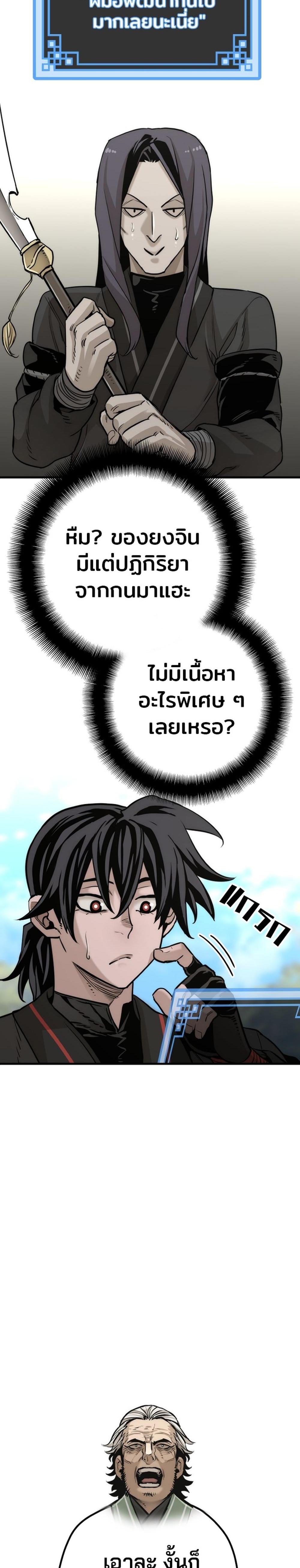 Heavenly Demon Cultivation Simulation แปลไทย