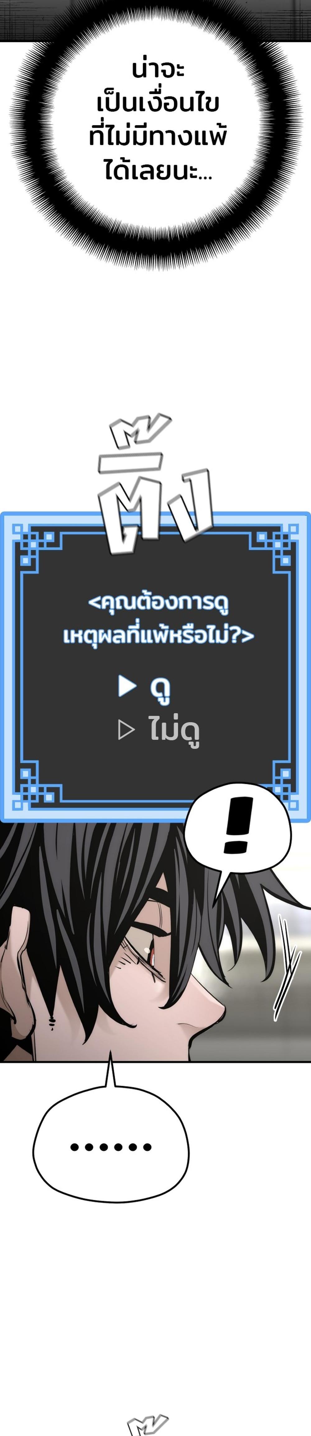 Heavenly Demon Cultivation Simulation แปลไทย