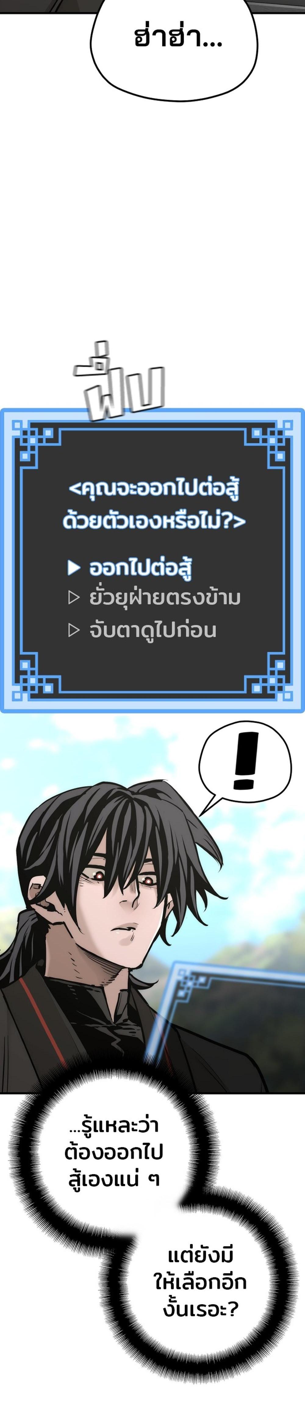 Heavenly Demon Cultivation Simulation แปลไทย