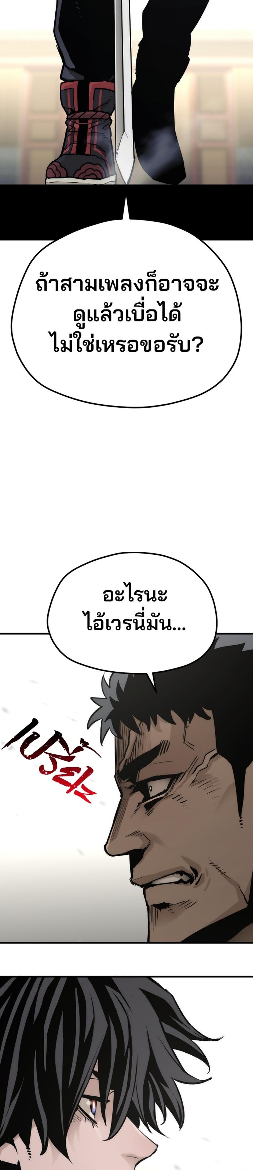 Heavenly Demon Cultivation Simulation แปลไทย