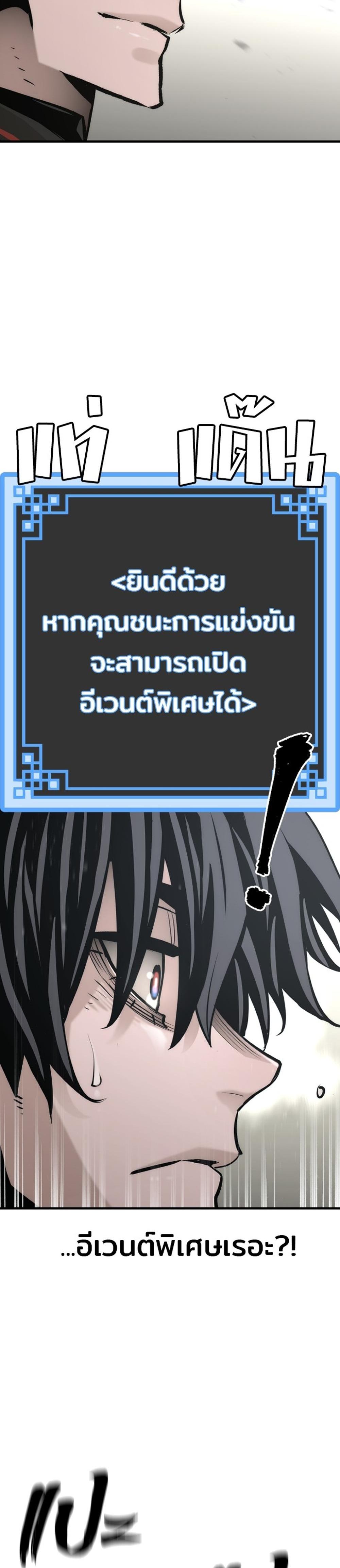 Heavenly Demon Cultivation Simulation แปลไทย