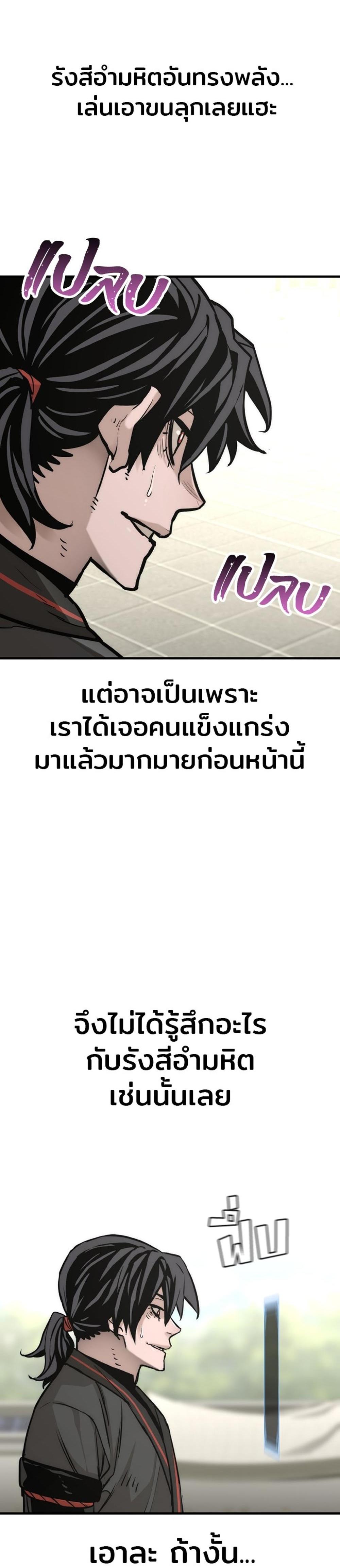 Heavenly Demon Cultivation Simulation แปลไทย