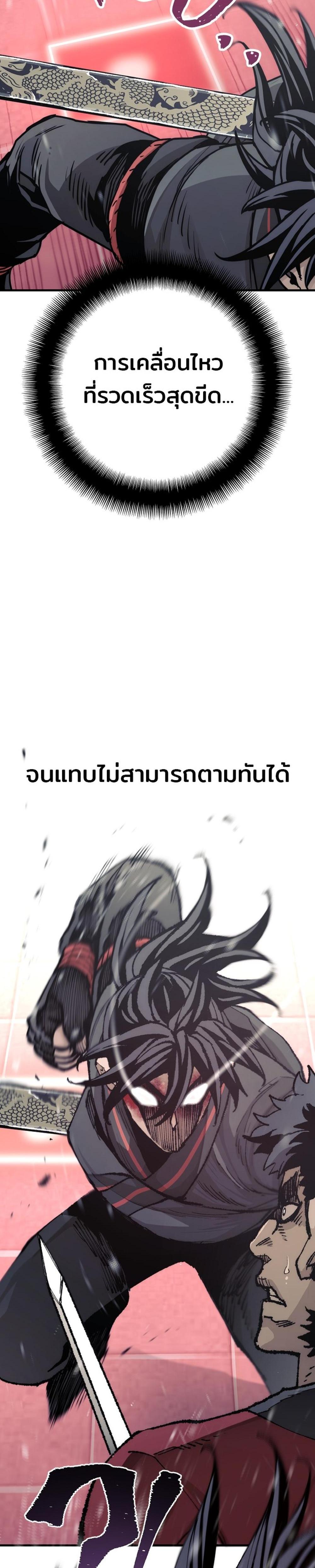 Heavenly Demon Cultivation Simulation แปลไทย