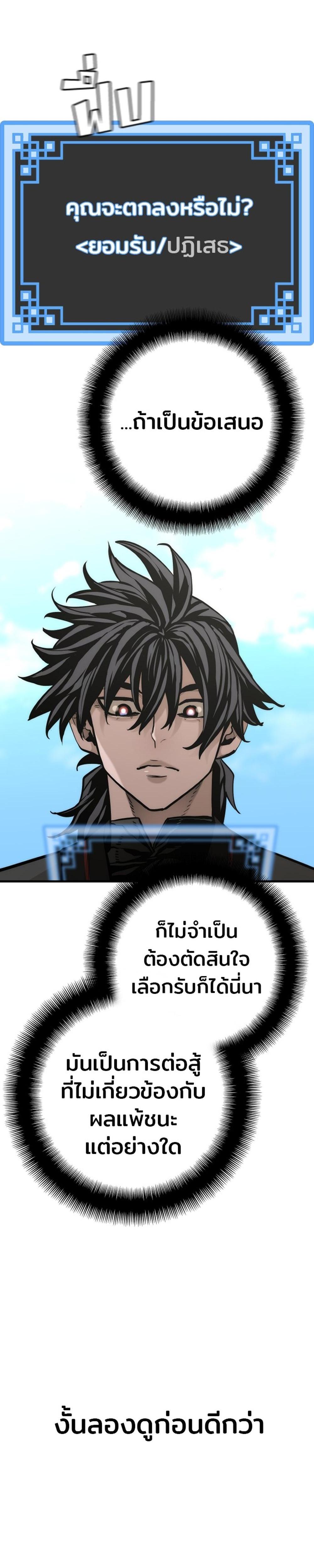 Heavenly Demon Cultivation Simulation แปลไทย