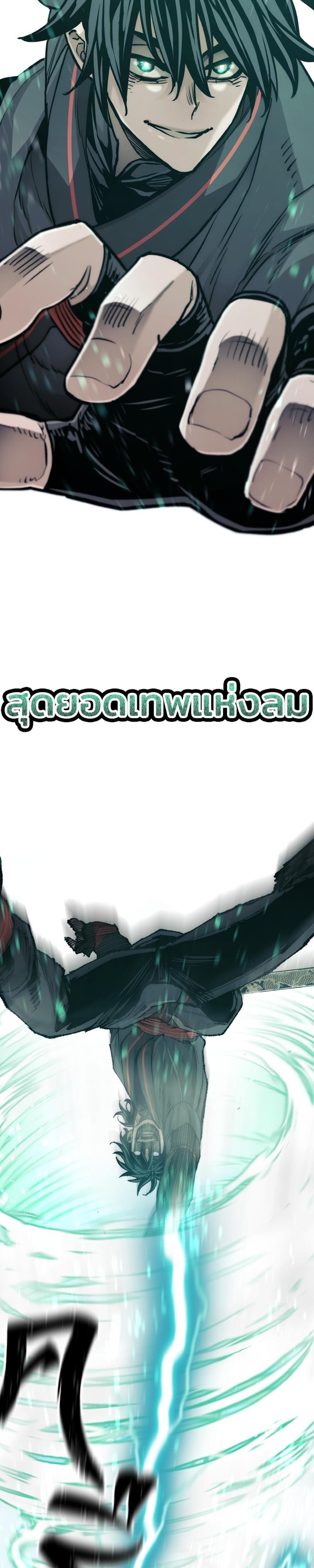 Heavenly Demon Cultivation Simulation แปลไทย