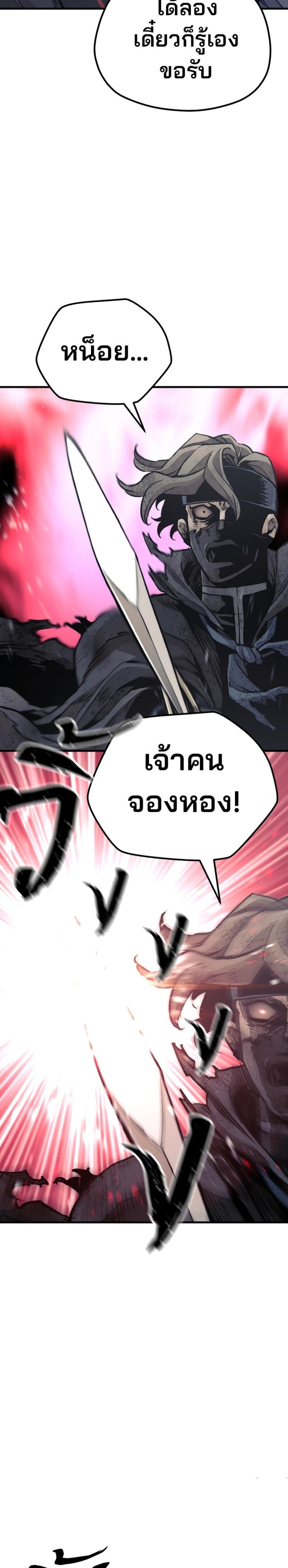 Heavenly Demon Cultivation Simulation แปลไทย