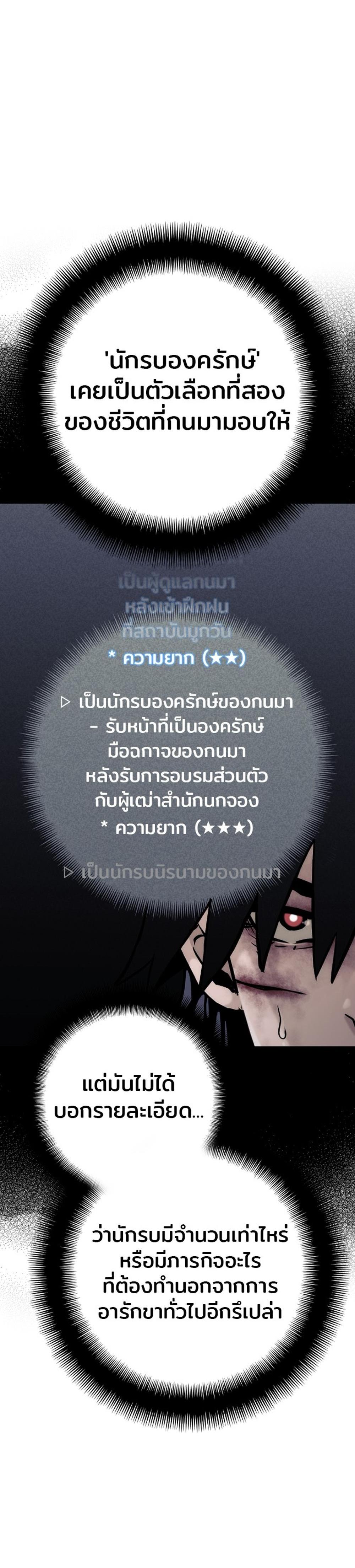 Heavenly Demon Cultivation Simulation แปลไทย