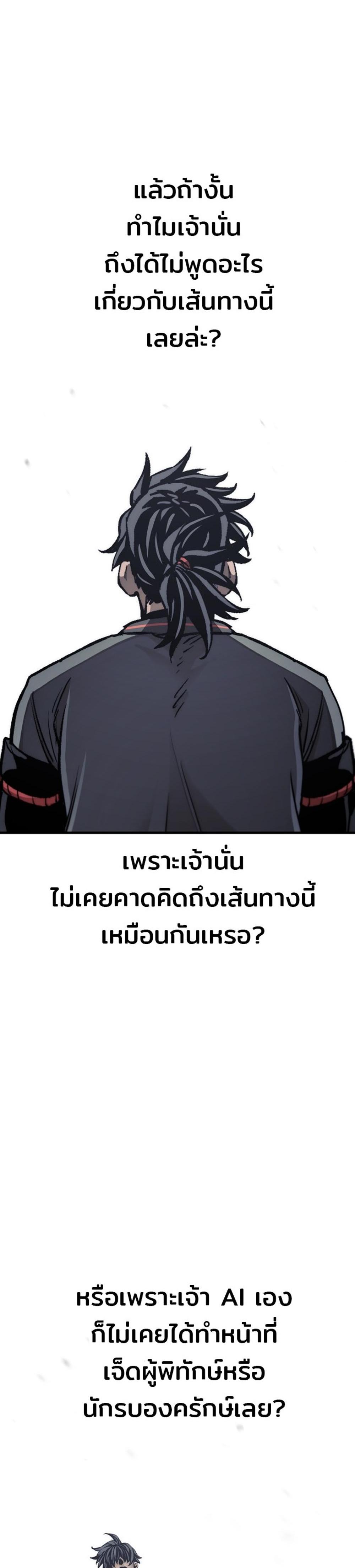 Heavenly Demon Cultivation Simulation แปลไทย