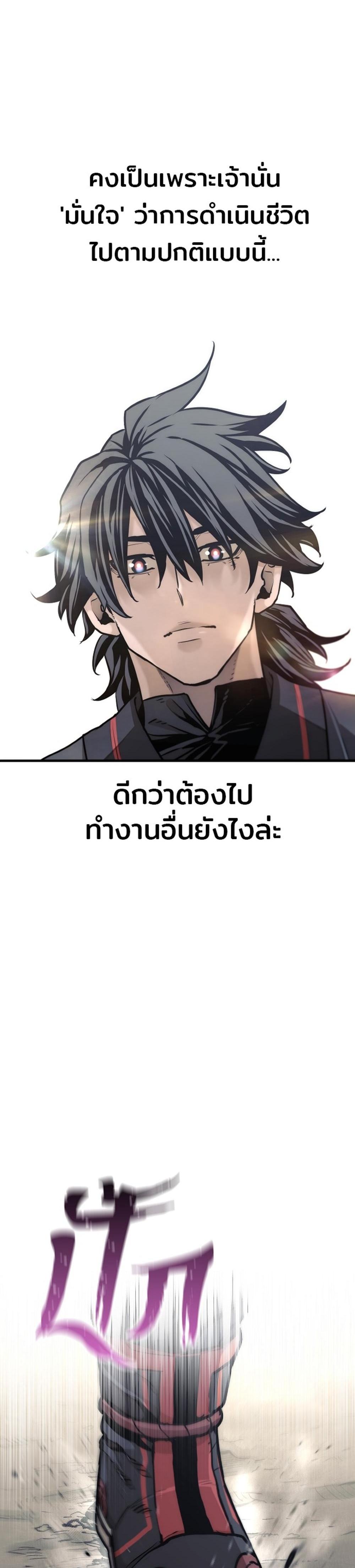 Heavenly Demon Cultivation Simulation แปลไทย