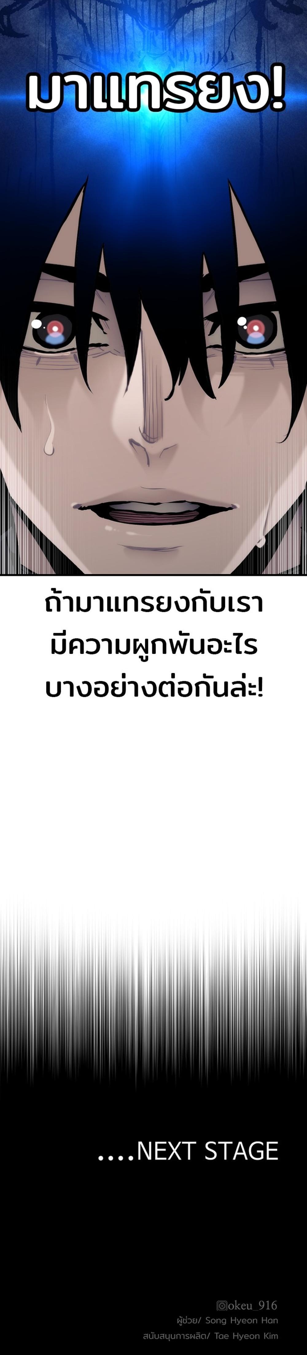 Heavenly Demon Cultivation Simulation แปลไทย