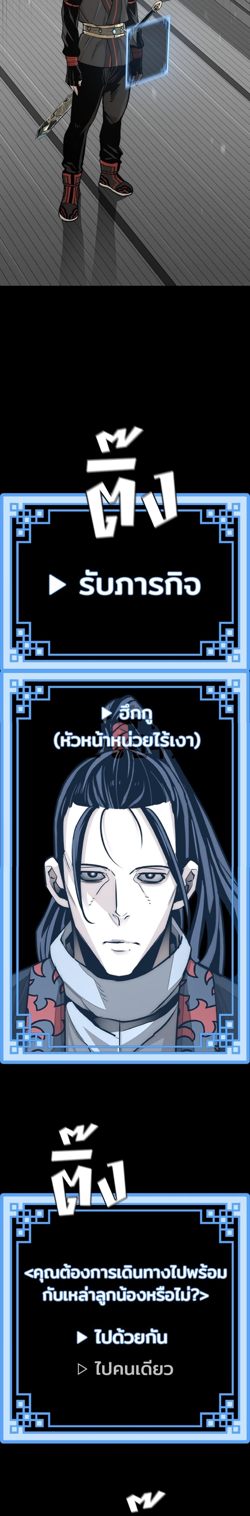 Heavenly Demon Cultivation Simulation แปลไทย