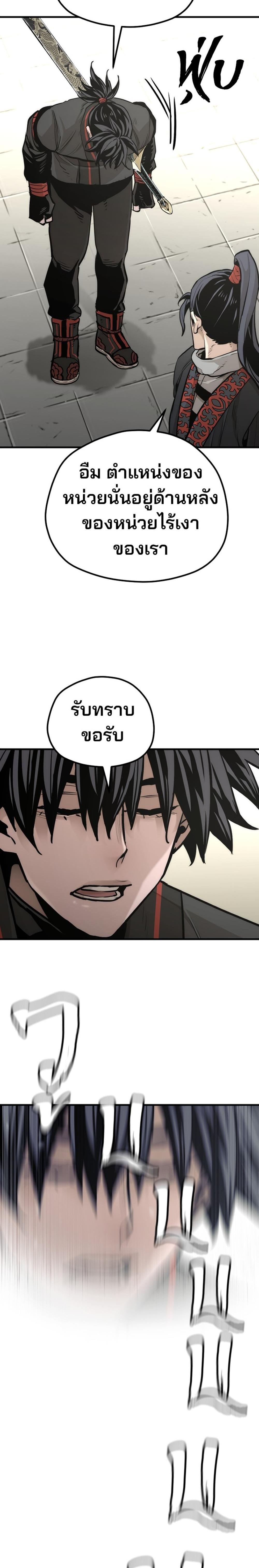 Heavenly Demon Cultivation Simulation แปลไทย