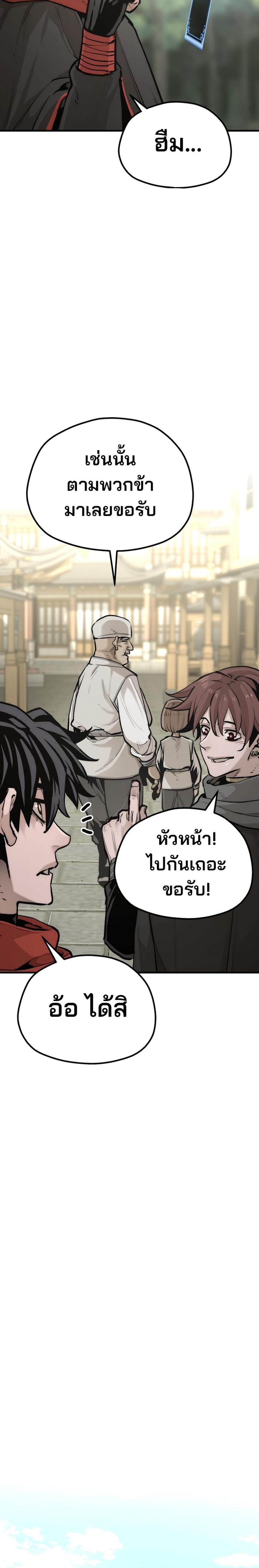 Heavenly Demon Cultivation Simulation แปลไทย